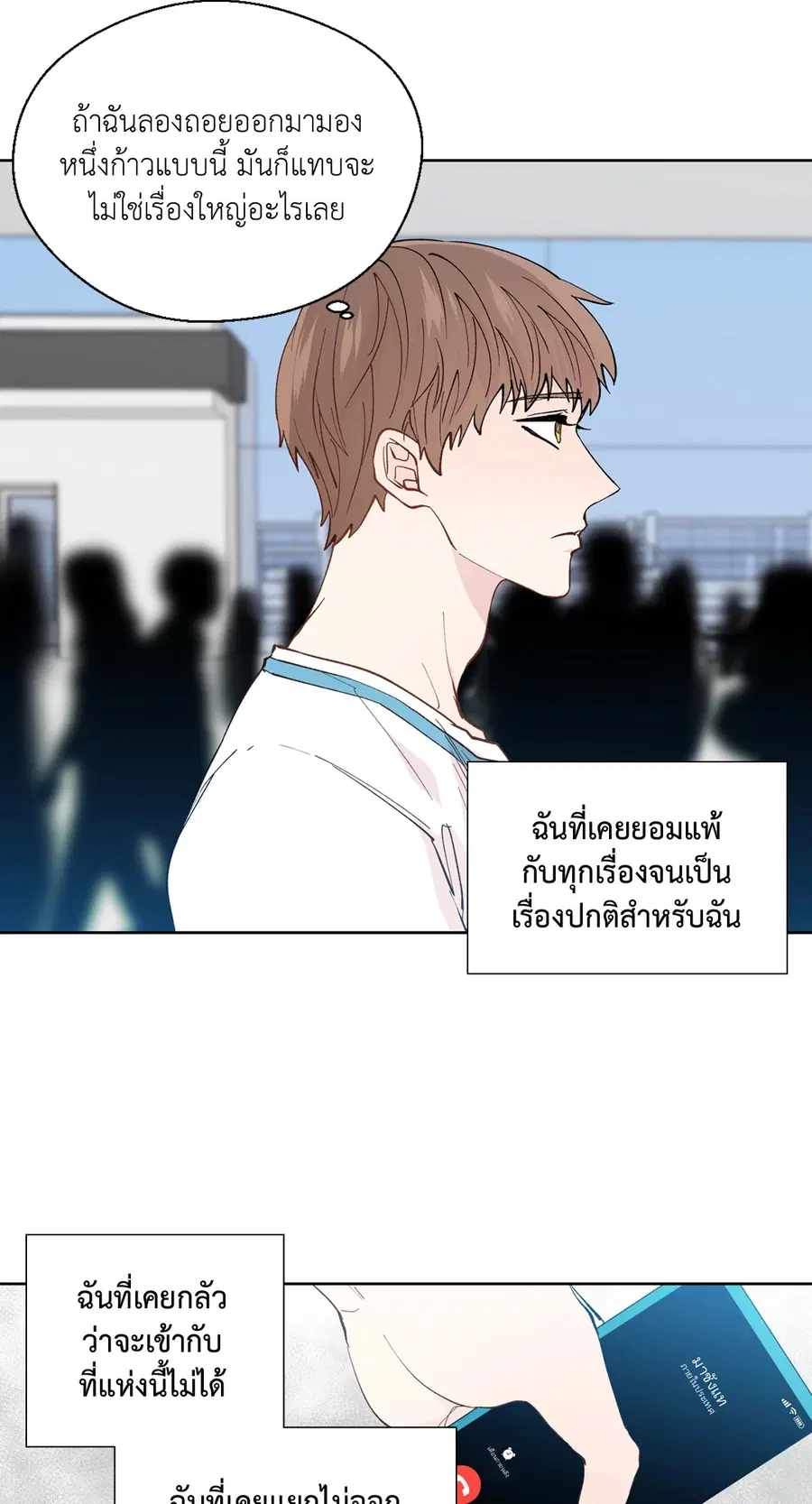 A Man of Virtue ตอนที่ 102 — หน้า 62 จาก 84