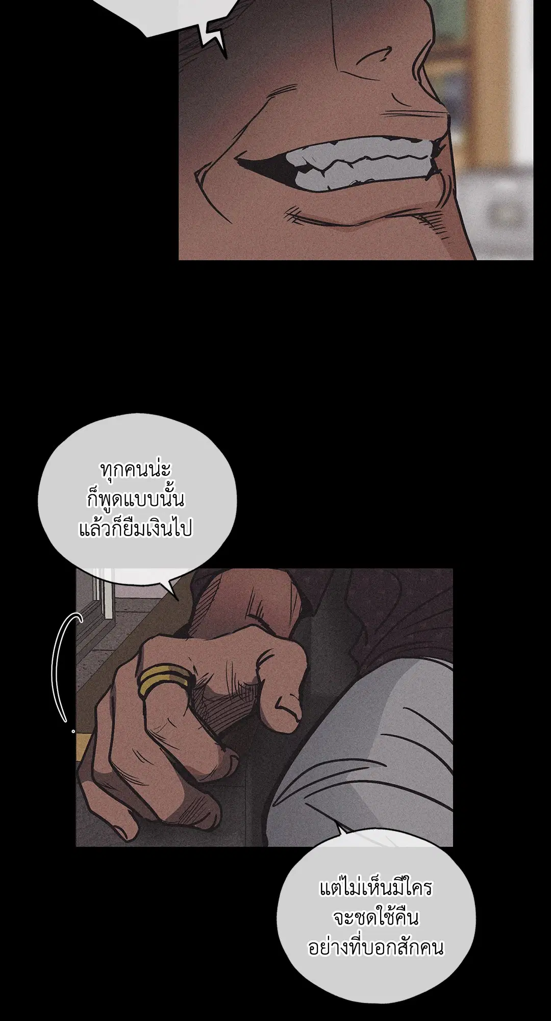 PAYBACK ตอนที่ 2 — หน้า 12 จาก 82
