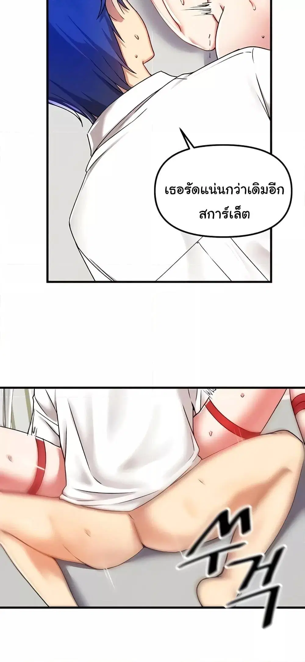 Trapped in the Academy’s Eroge ตอนที่ 102 — หน้า 31 จาก 62
