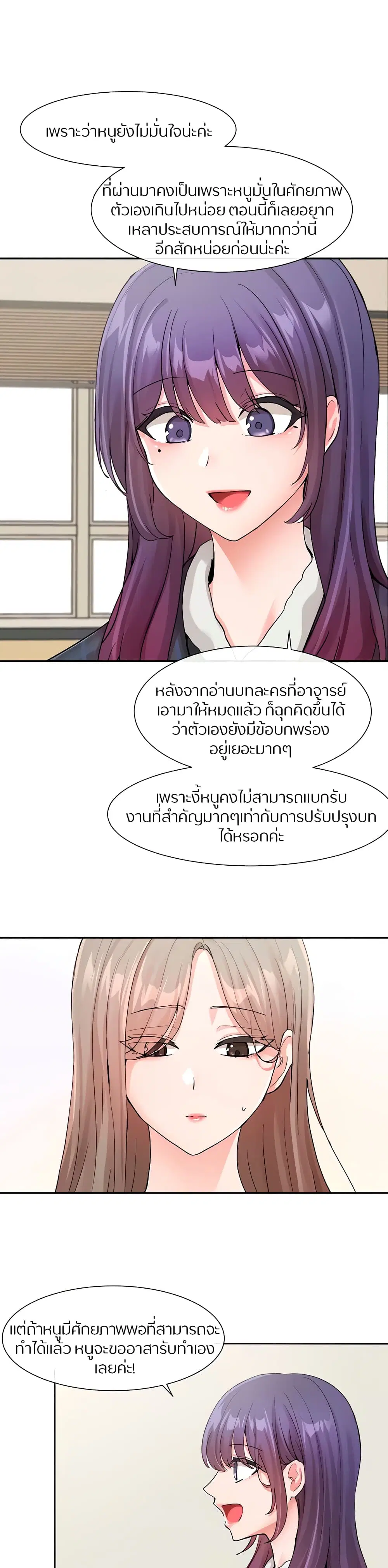 Theater Society (Circles) ตอนที่ 120 — หน้า 24 จาก 31