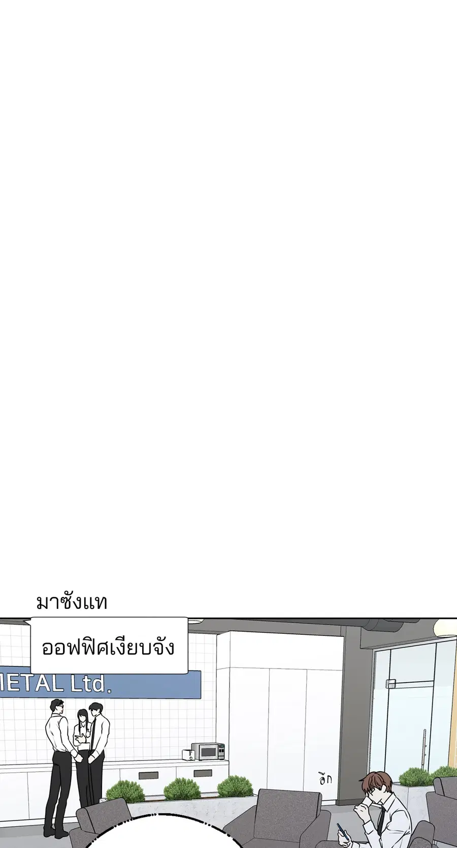A Man of Virtue ตอนที่ 102.09 — หน้า 50 จาก 62