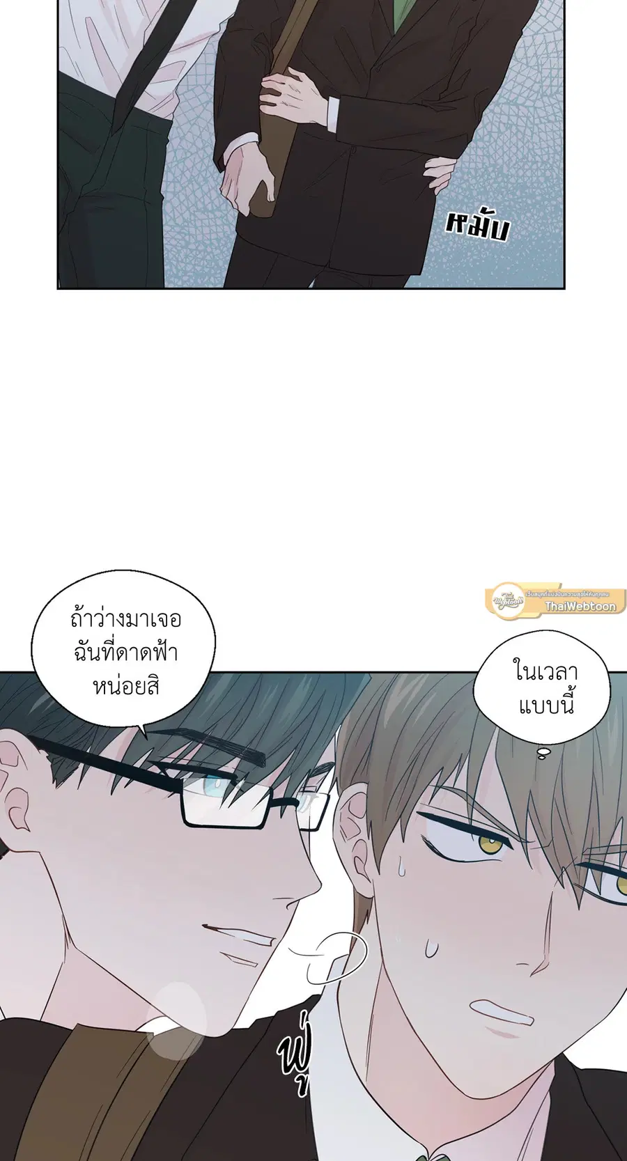 A Man of Virtue ตอนที่ 37 — หน้า 35 จาก 53
