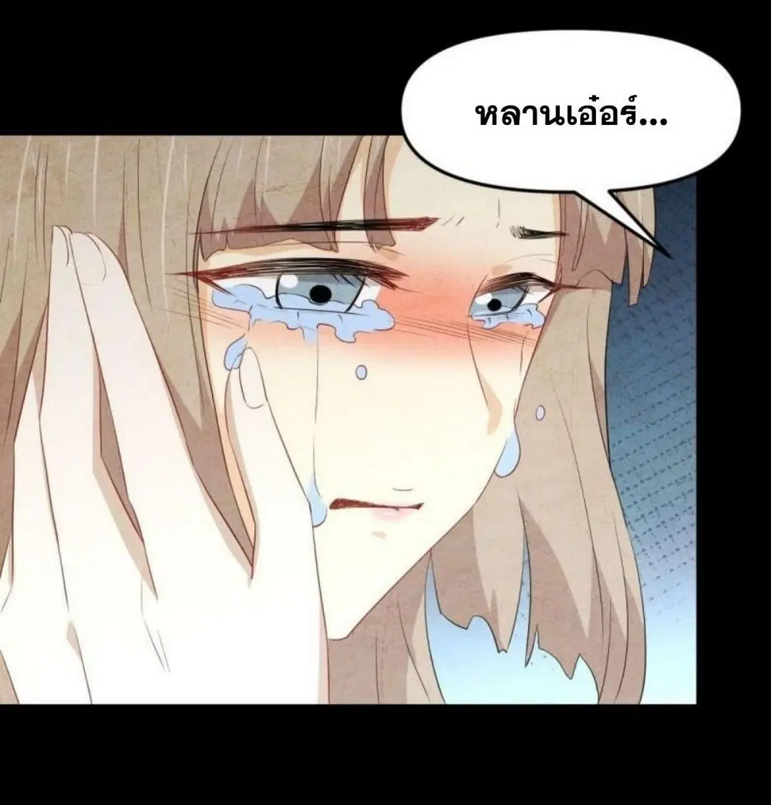 Immortal Swordsman in the Reverse World ตอนที่ 302 — หน้า 7 จาก 41