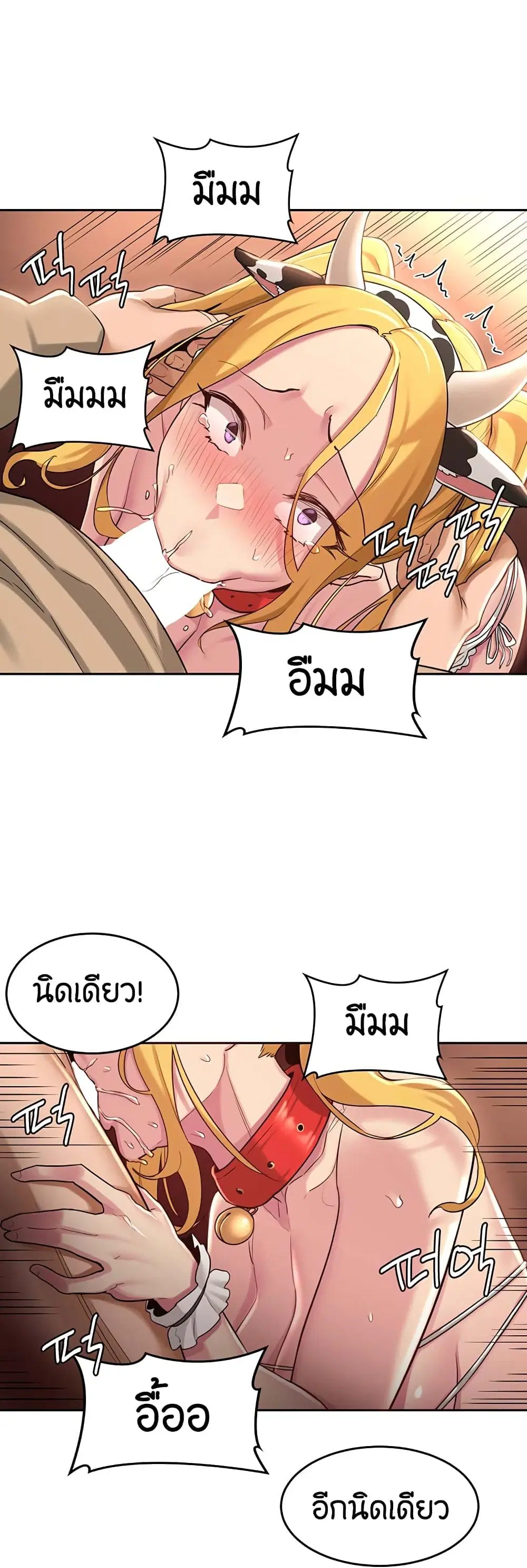 Sextudy Group ตอนที่ 36 — หน้า 34 จาก 43