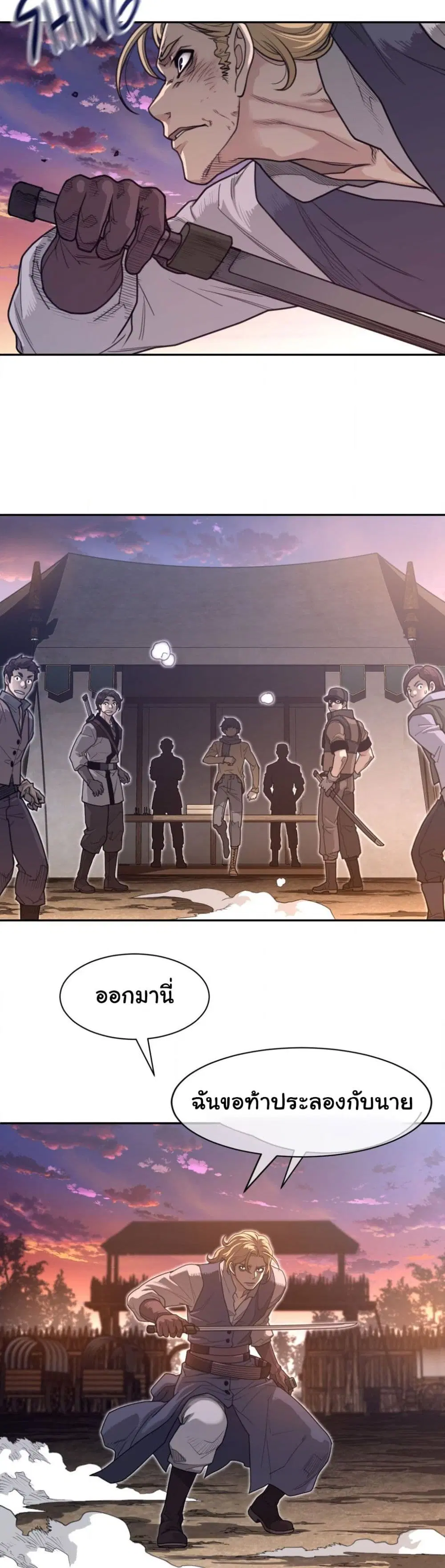 Perfect Half ตอนที่ 180 — หน้า 15 จาก 21