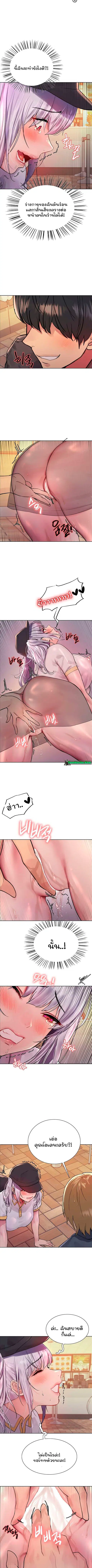 Sex-Stop Watch ตอนที่ 44 — หน้า 4 จาก 9