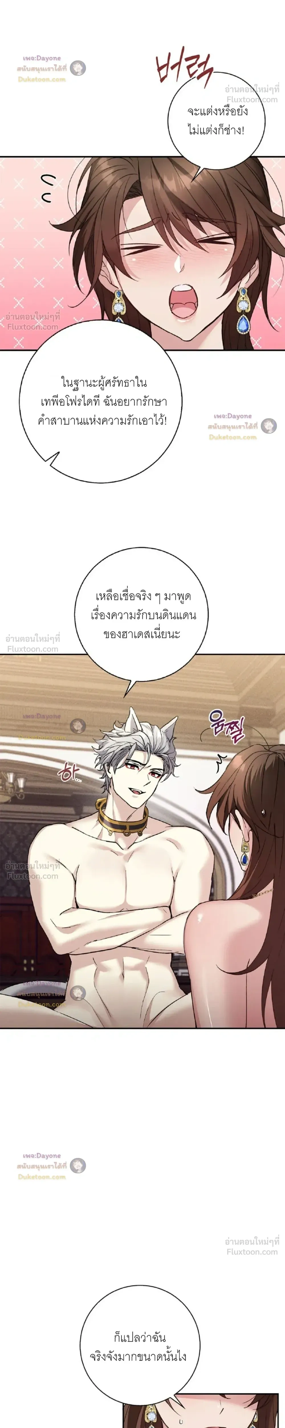 Hell Visit Record – บันทึกเยือนนรก ตอนที่ 3 — หน้า 17 จาก 20