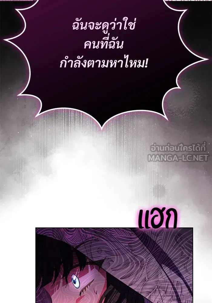 To My Husband’s Mistress ตอนที่ 72 — หน้า 39 จาก 94