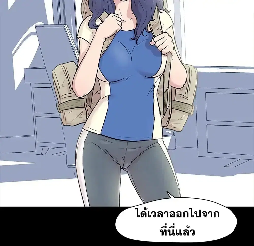 Project Utopia ตอนที่ 23 — หน้า 35 จาก 68