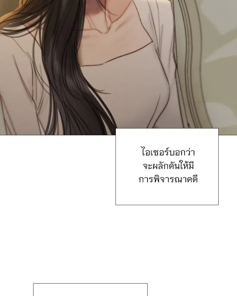 Serena ตอนที่ 123 — หน้า 56 จาก 122