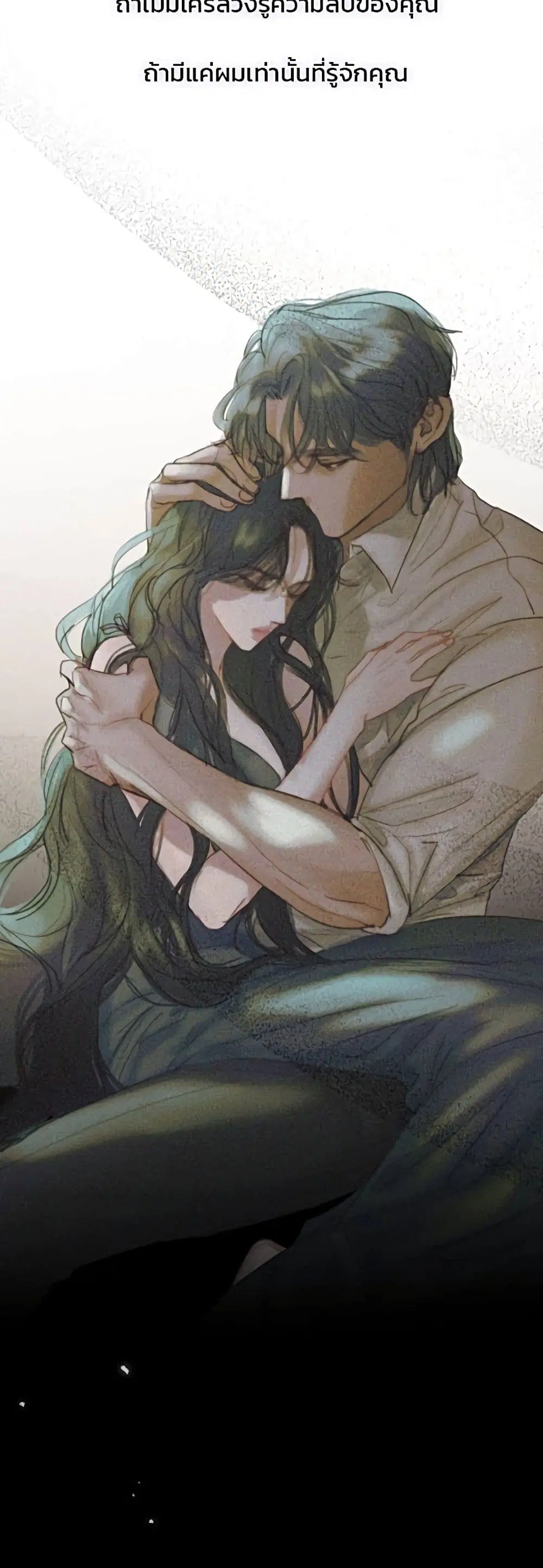 Serena ตอนที่ 26 — หน้า 44 จาก 62