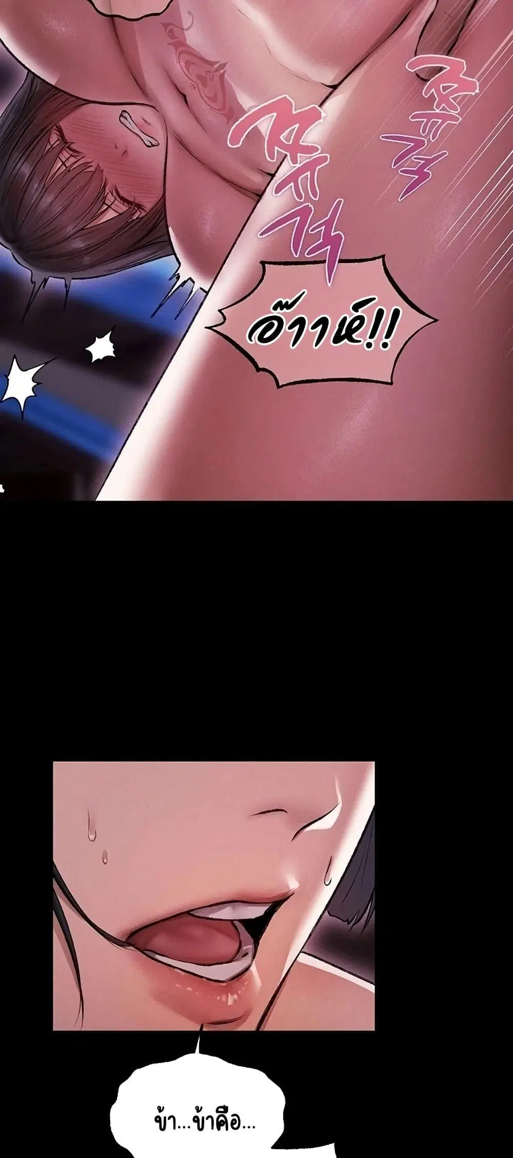 Milf Hunting in Another World ตอนที่ 115 — หน้า 37 จาก 50