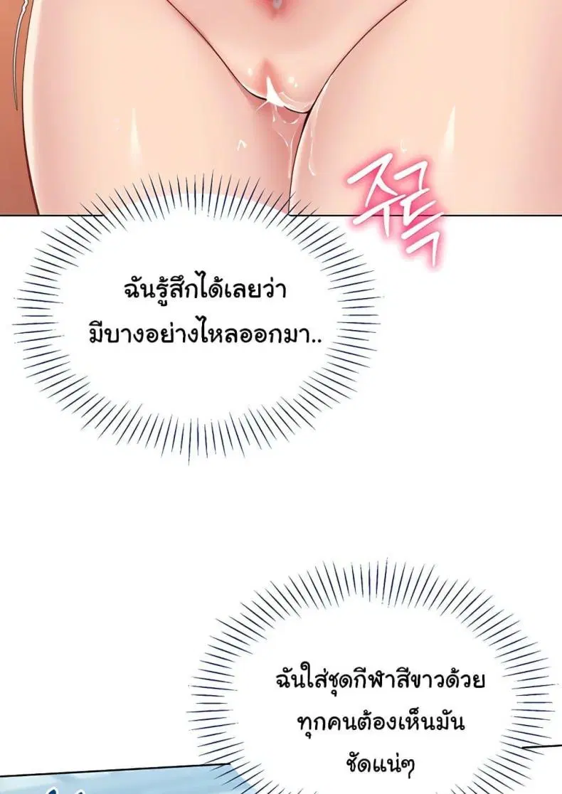 Set It! ตอนที่ 13 — หน้า 36 จาก 111