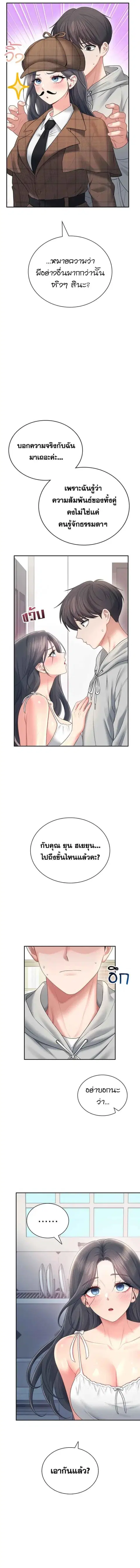Wireless Onahole ตอนที่ 82 — หน้า 5 จาก 15