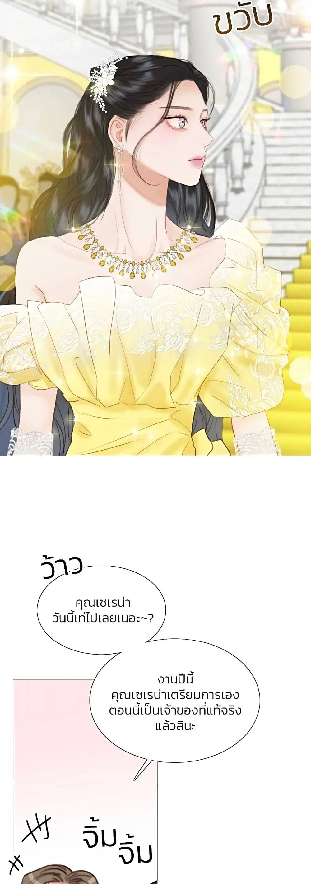 Serena ตอนที่ 46 — หน้า 46 จาก 62