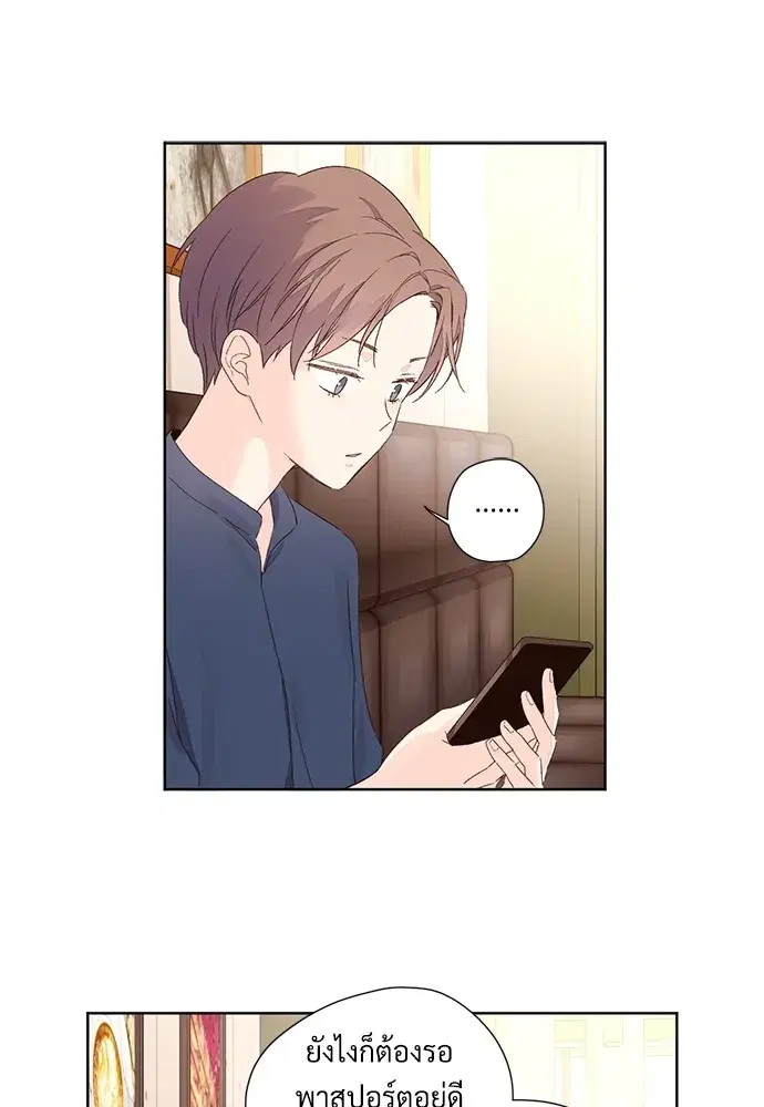 4 Week Lovers ตอนที่ 51 — หน้า 57 จาก 60