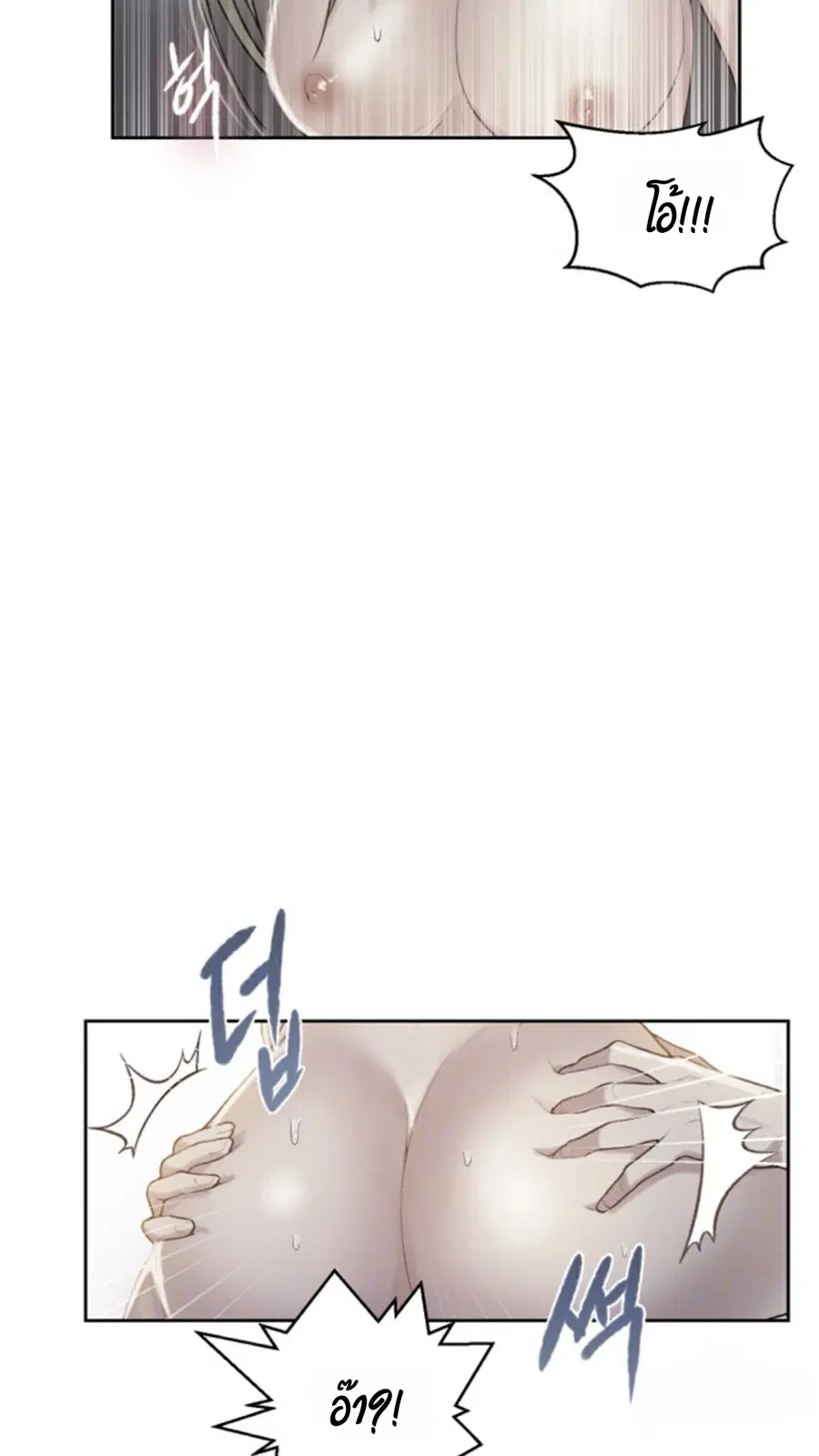 Secret Class ตอนที่ 12 — หน้า 6 จาก 75