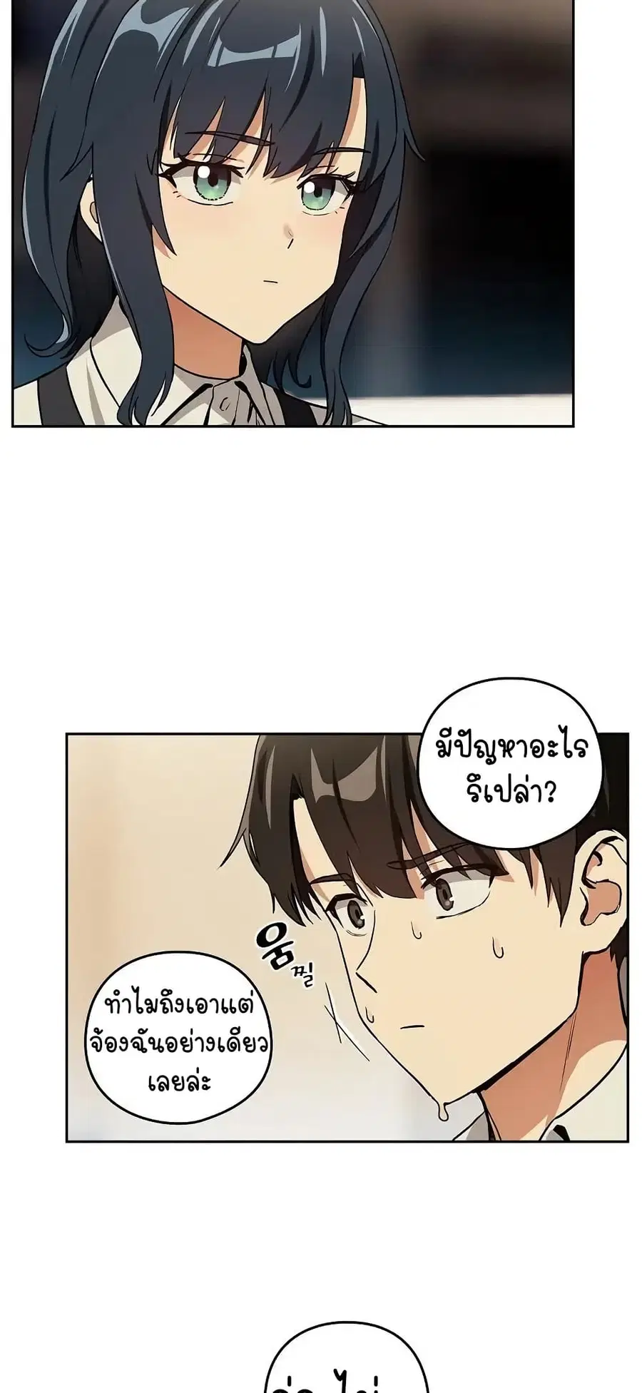 After Work Love Affairs ตอนที่ 56 — หน้า 13 จาก 53