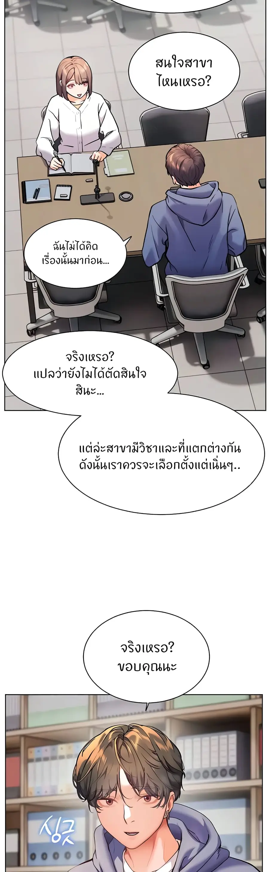 Teacher’s Efforts ตอนที่ 17 — หน้า 14 จาก 60