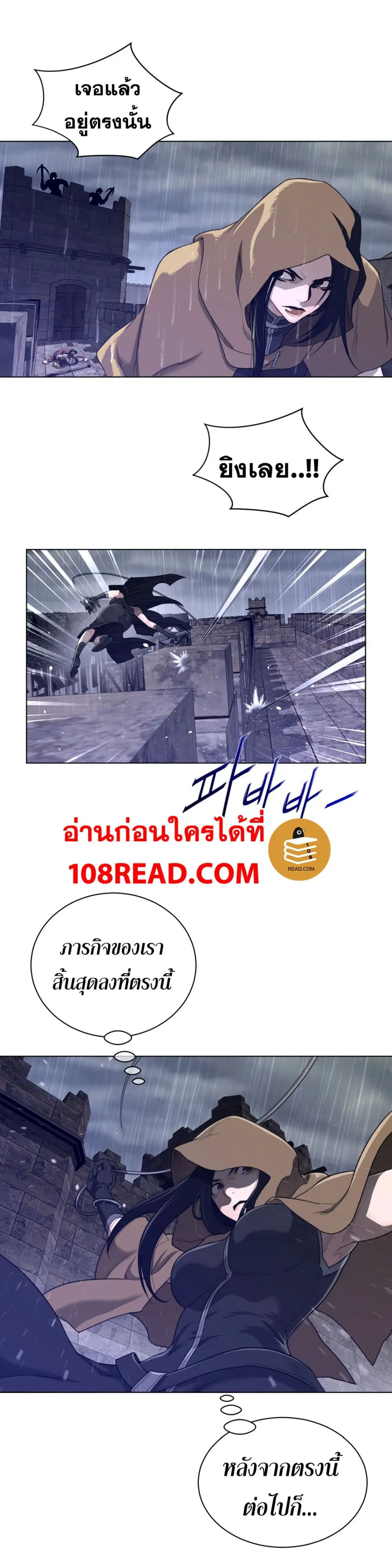Perfect Half ตอนที่ 74 — หน้า 7 จาก 21