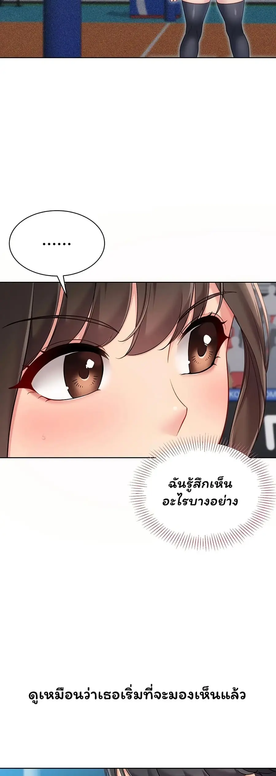 Set Up ตอนที่ 103 — หน้า 19 จาก 51
