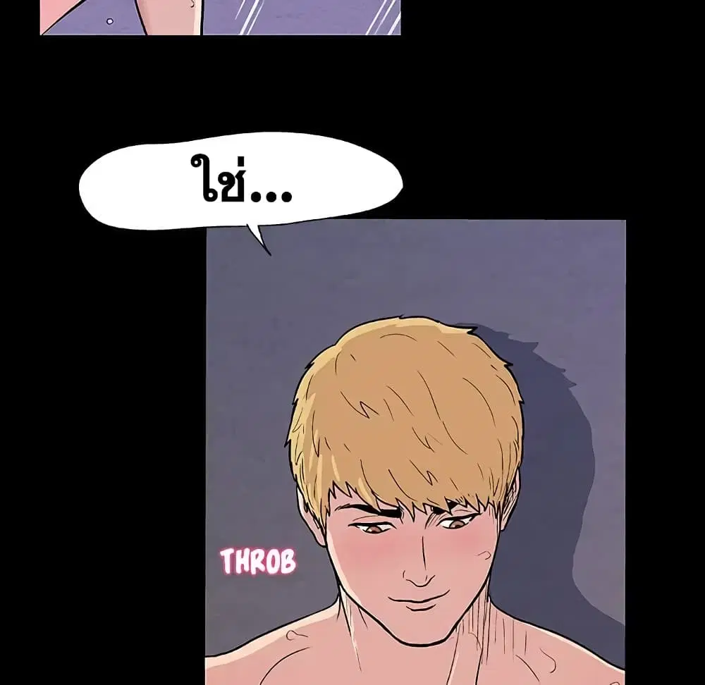 Project Utopia ตอนที่ 9 — หน้า 32 จาก 73