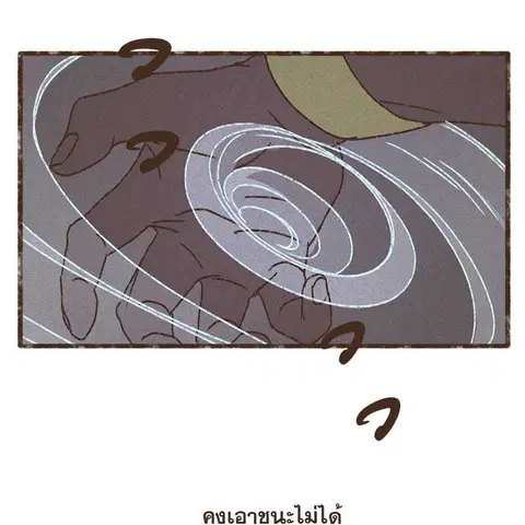 ENNEAD ตอนที่ 77 — หน้า 12 จาก 73