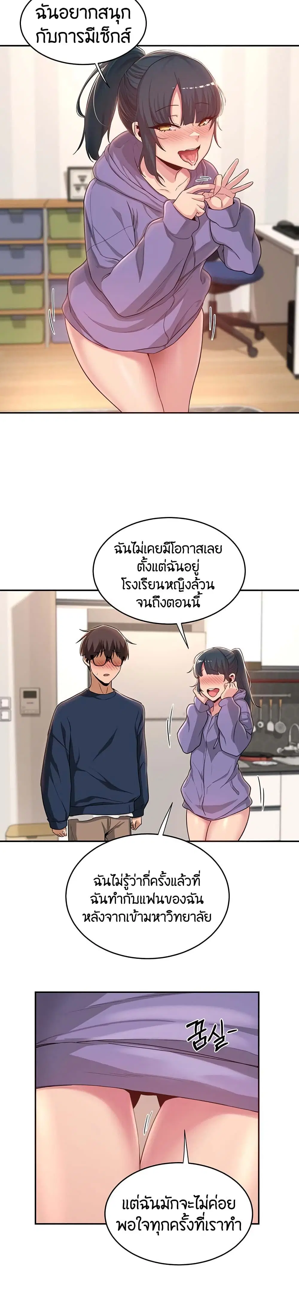 Sextudy Group ตอนที่ 20 — หน้า 5 จาก 28