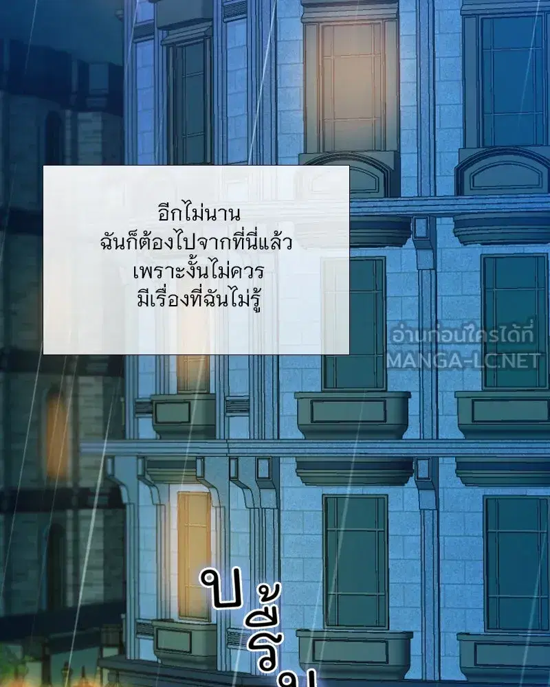 Serena ตอนที่ 106 — หน้า 12 จาก 135