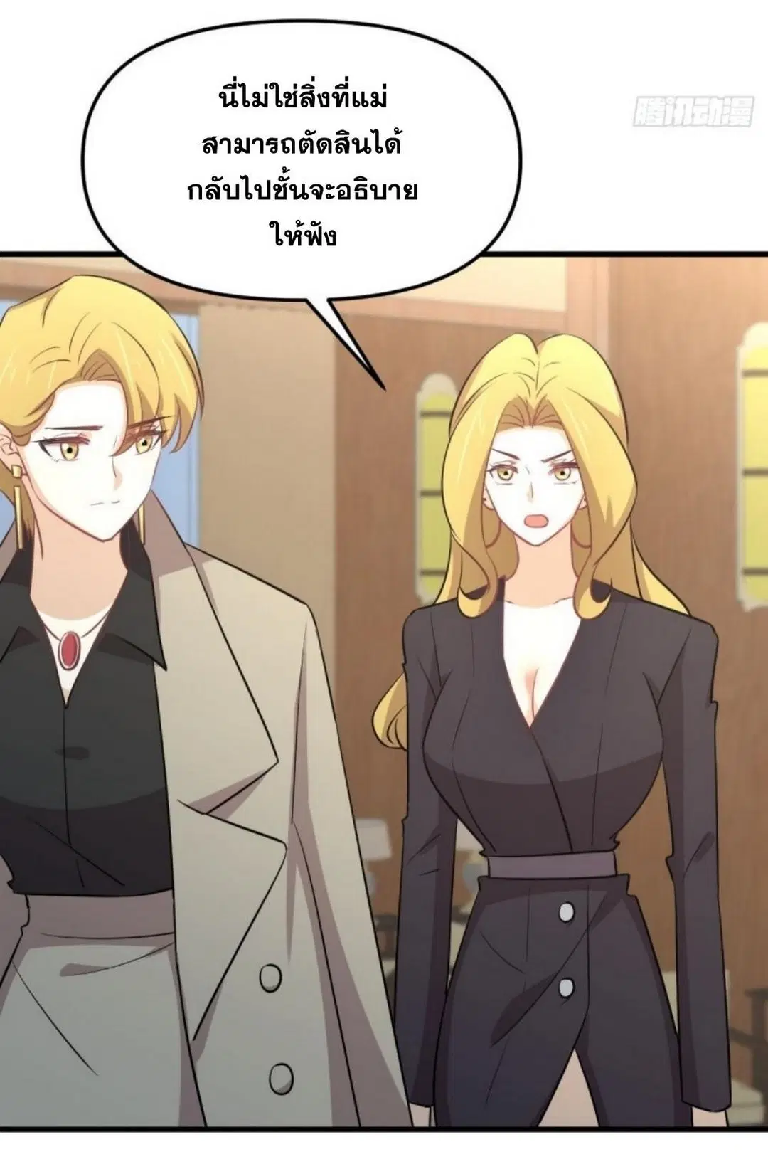 Immortal Swordsman in the Reverse World ตอนที่ 262 — หน้า 5 จาก 62