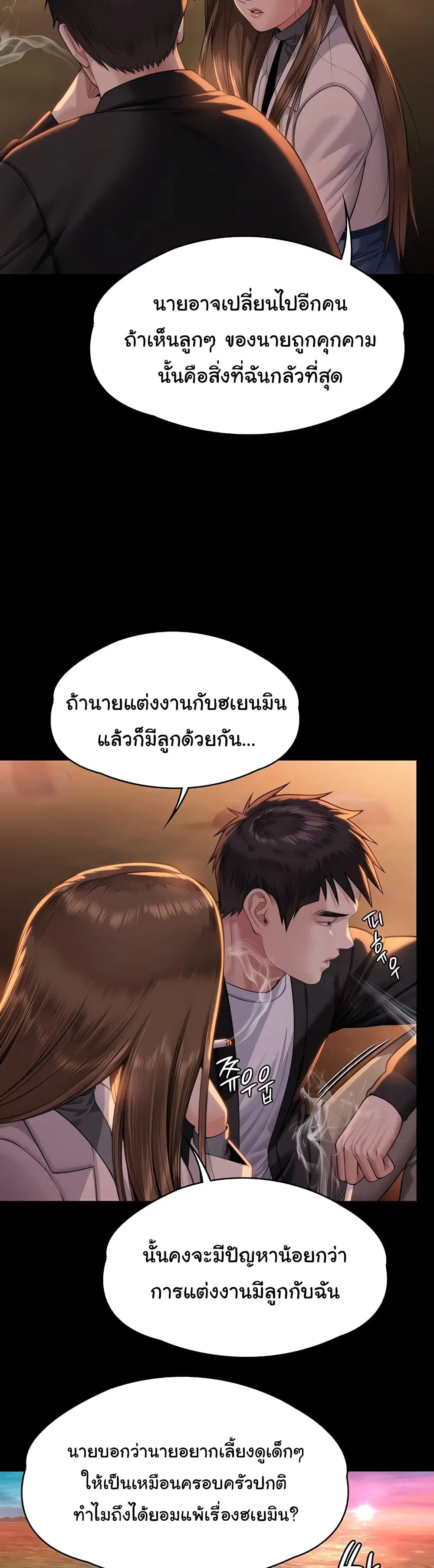 Queen Bee ตอนที่ 338 — หน้า 9 จาก 51