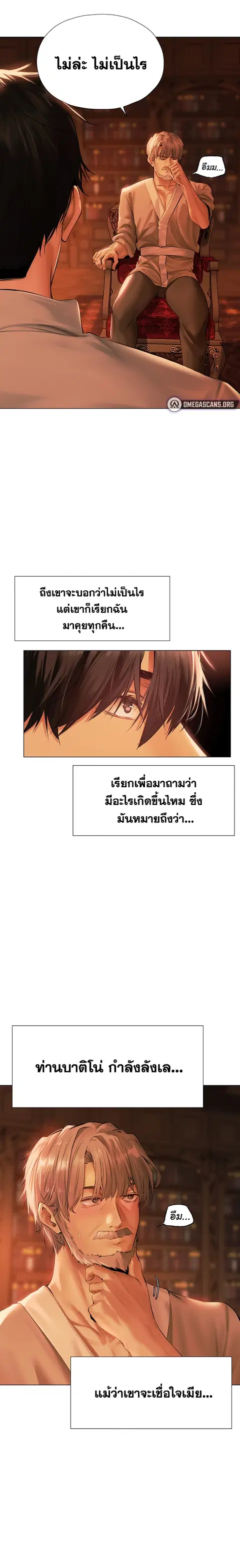Milf Hunting in Another World ตอนที่ 8 — หน้า 18 จาก 29