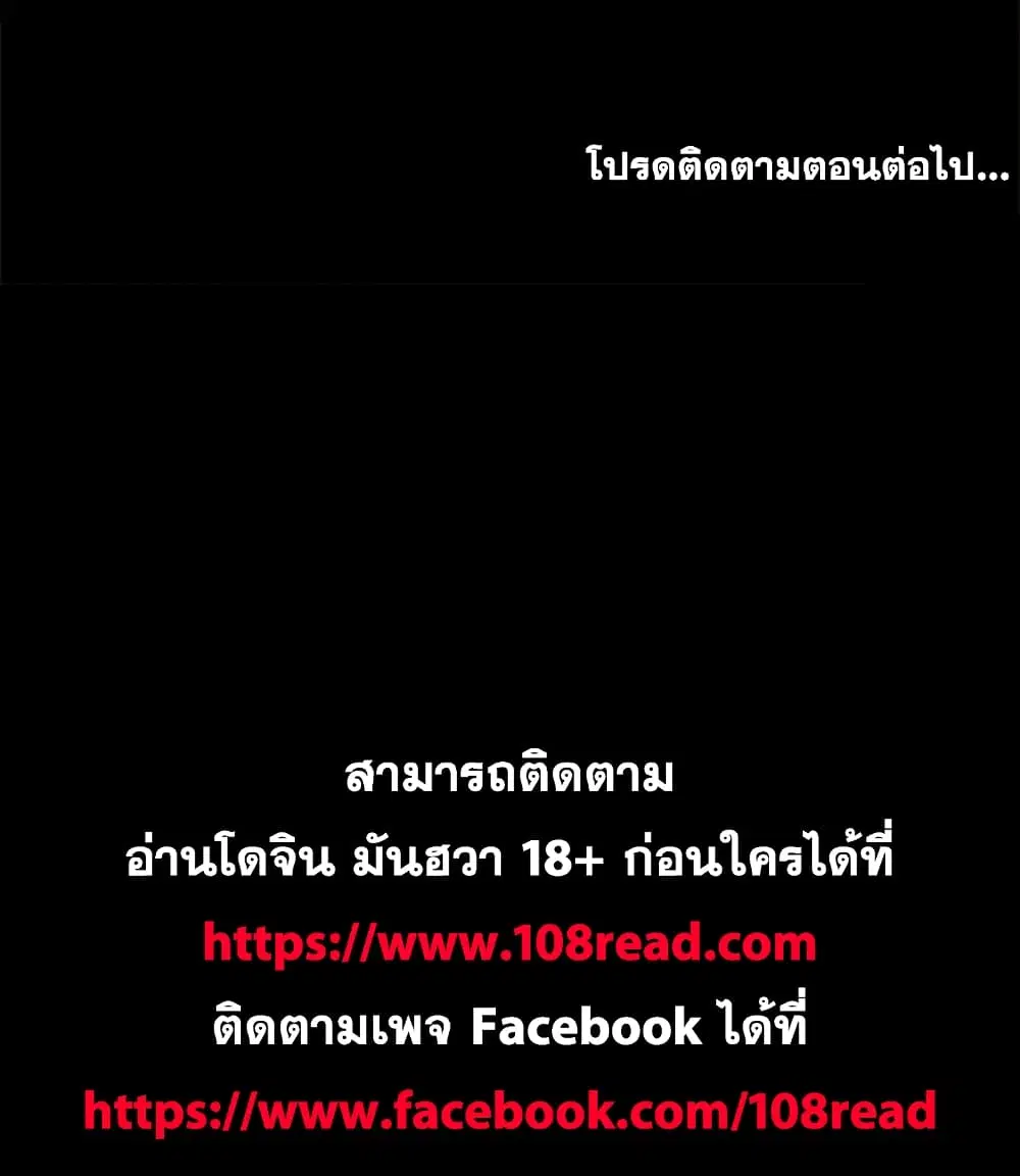 Project Utopia ตอนที่ 5 — หน้า 62 จาก 62