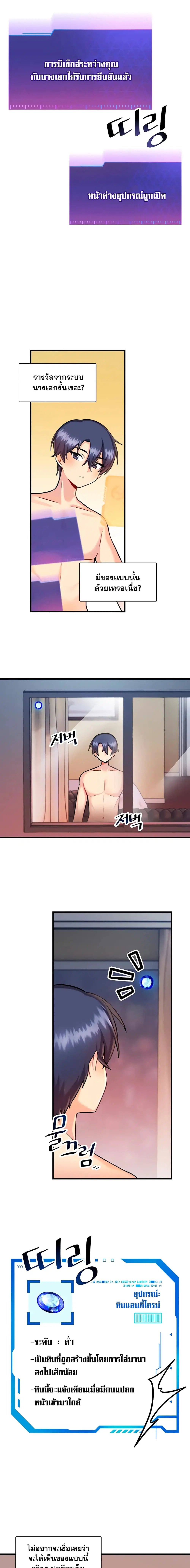 Trapped in the Academy’s Eroge ตอนที่ 6 — หน้า 8 จาก 16