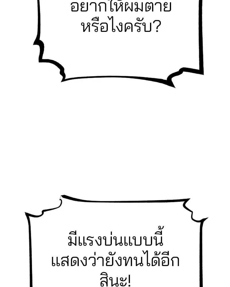 The Player ตอนที่ 149 — หน้า 119 จาก 167