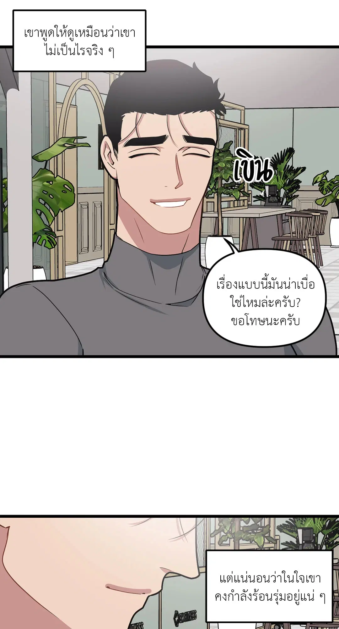 Full Volume ตอนที่ 67 — หน้า 12 จาก 58