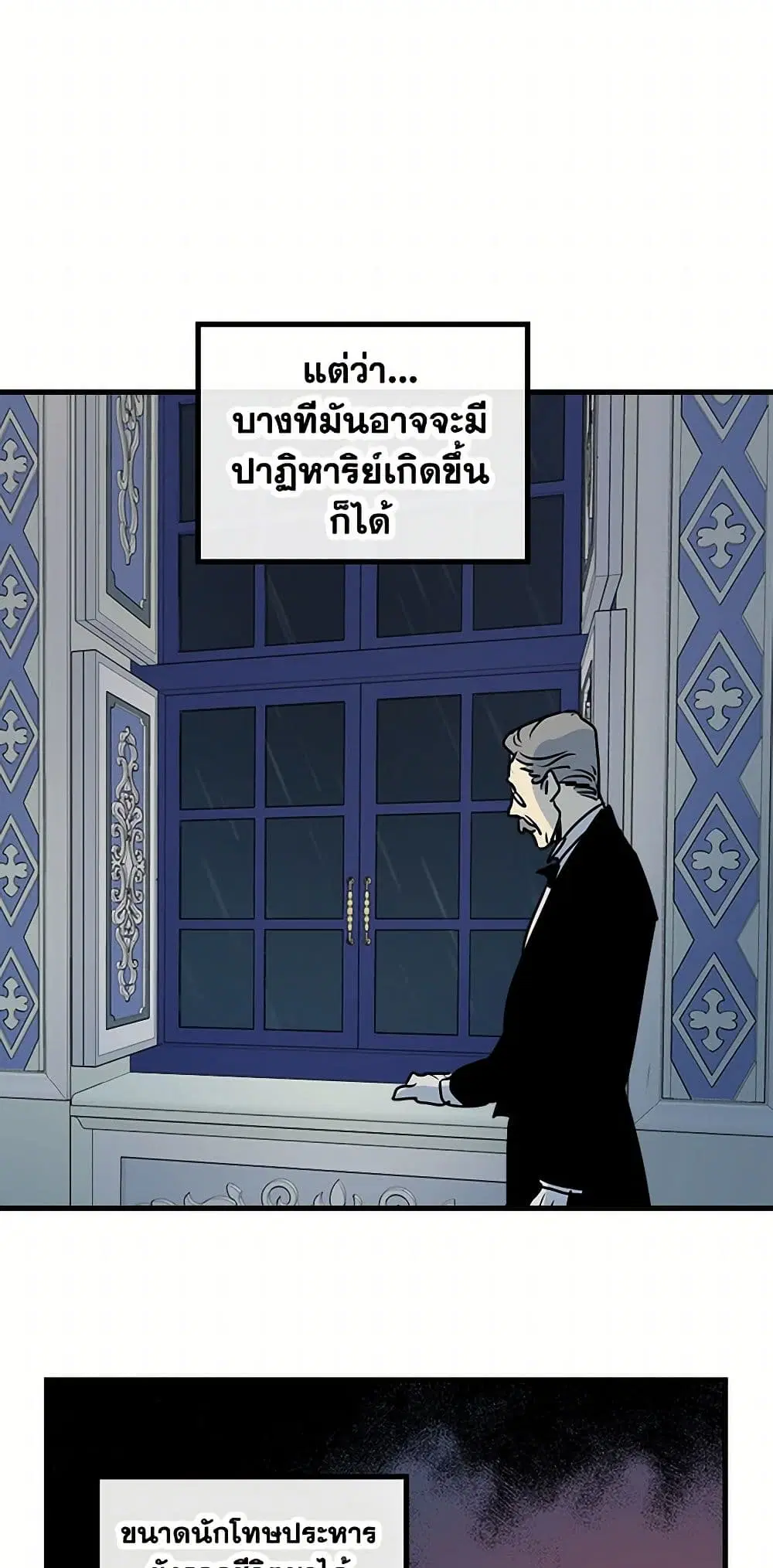 The Lady and the Beast ตอนที่ 8 — หน้า 24 จาก 33