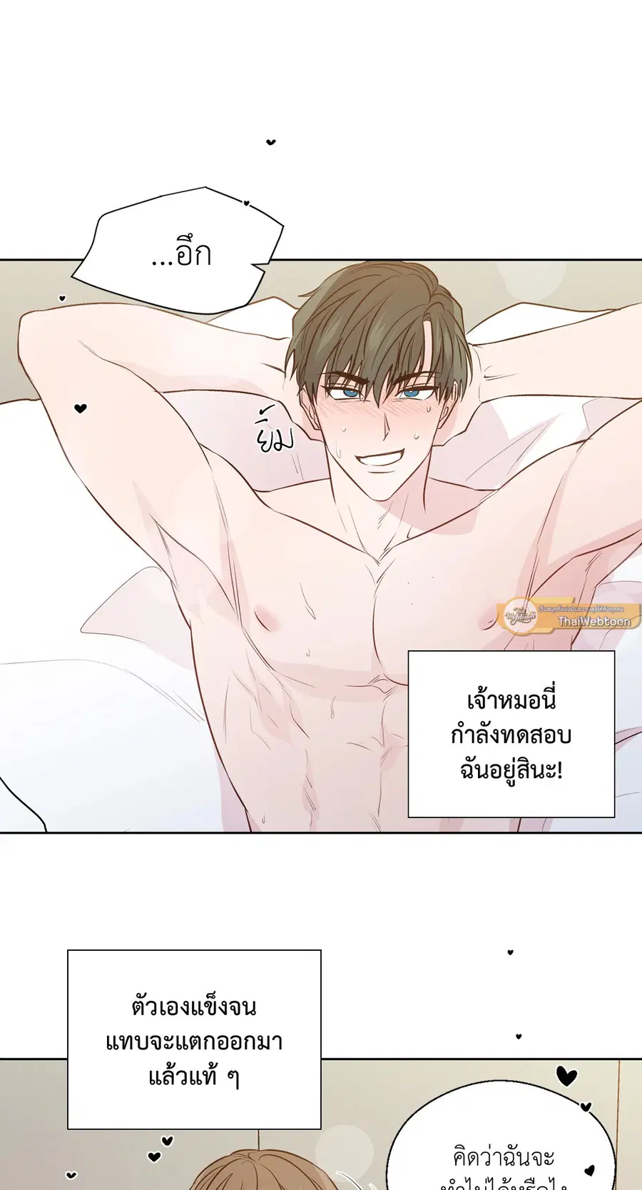 A Man of Virtue ตอนที่ 102.19 — หน้า 37 จาก 54
