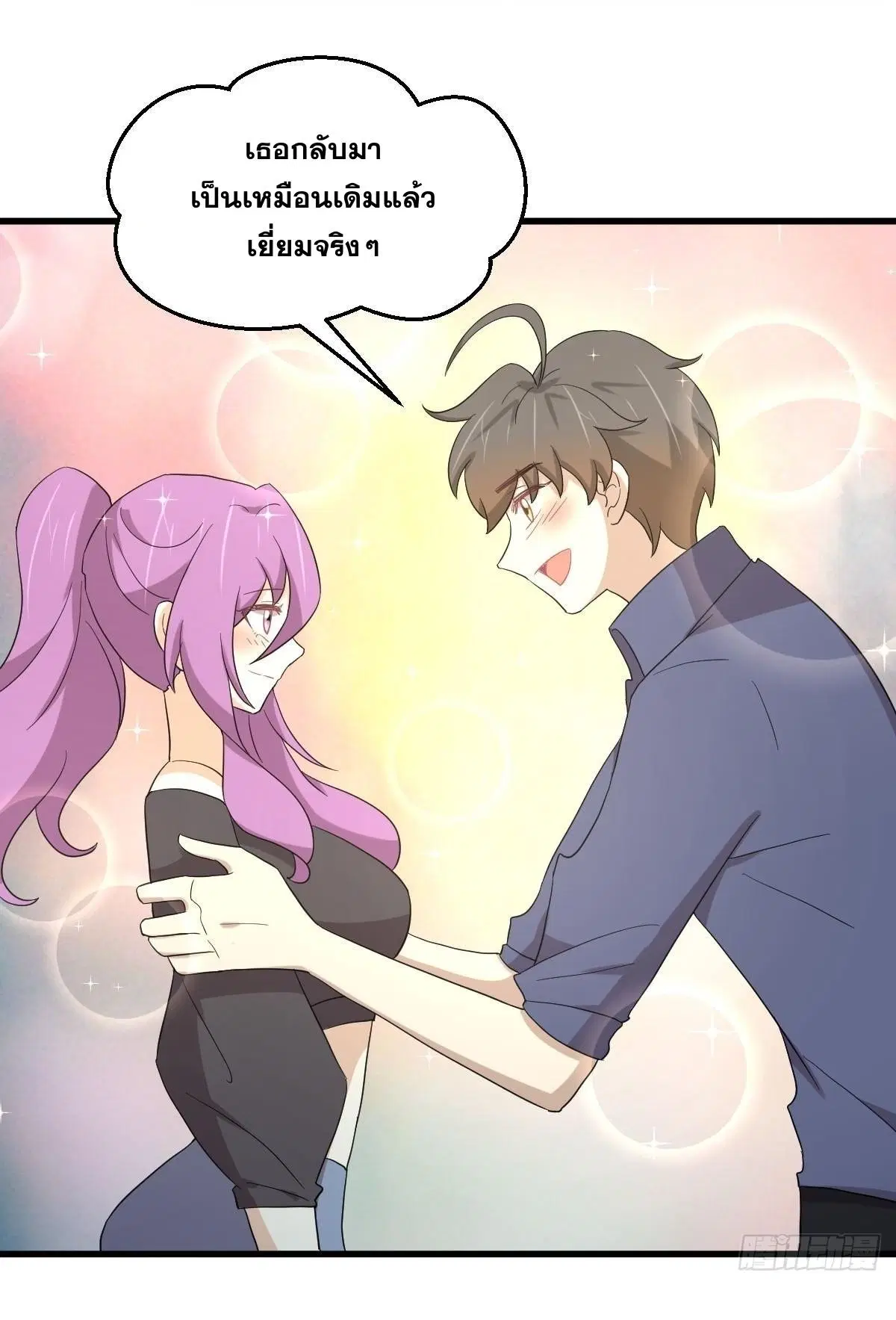 Immortal Swordsman in the Reverse World ตอนที่ 346 — หน้า 17 จาก 50