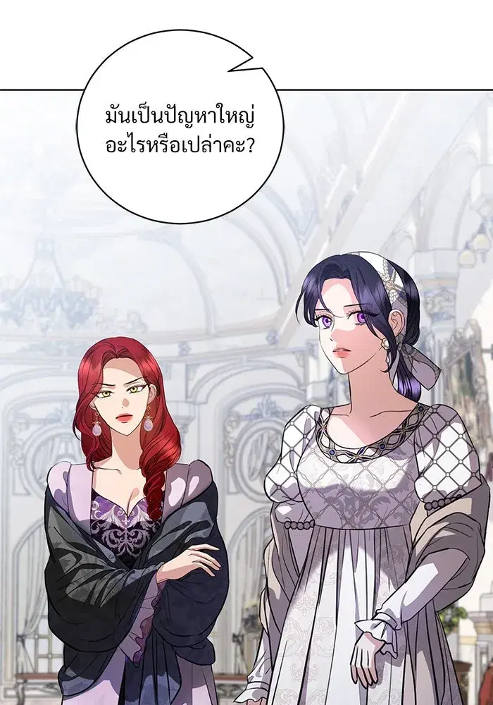 To My Husband’s Mistress ตอนที่ 41 — หน้า 77 จาก 111