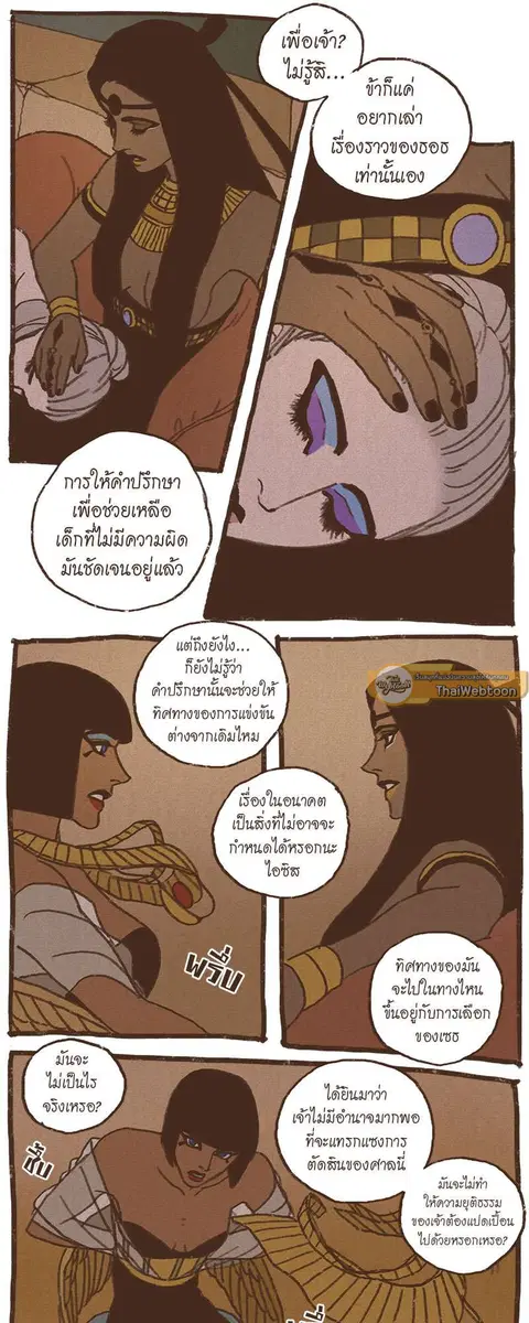 ENNEAD ตอนที่ 50 — หน้า 8 จาก 35