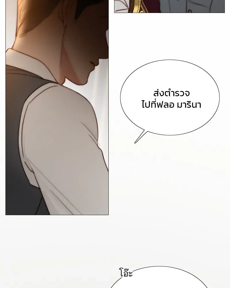 Serena ตอนที่ 97 — หน้า 116 จาก 130
