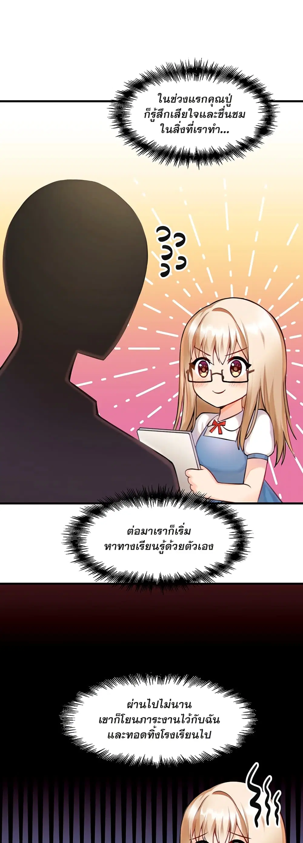 Trapped in the Academy’s Eroge ตอนที่ 2 — หน้า 4 จาก 52
