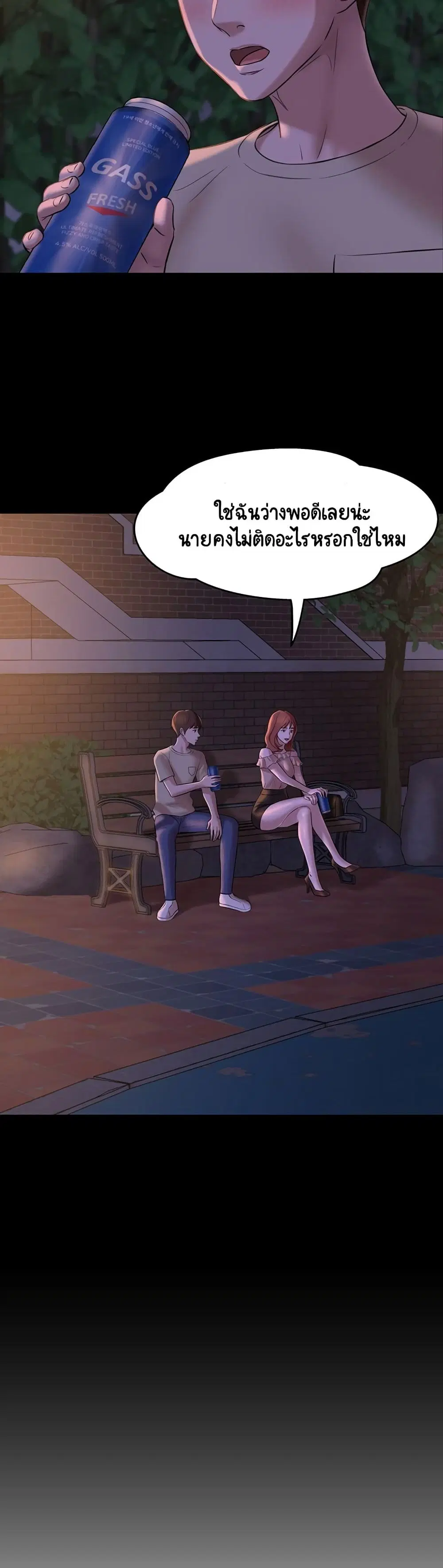 Panty Note ตอนที่ 12 — หน้า 30 จาก 40