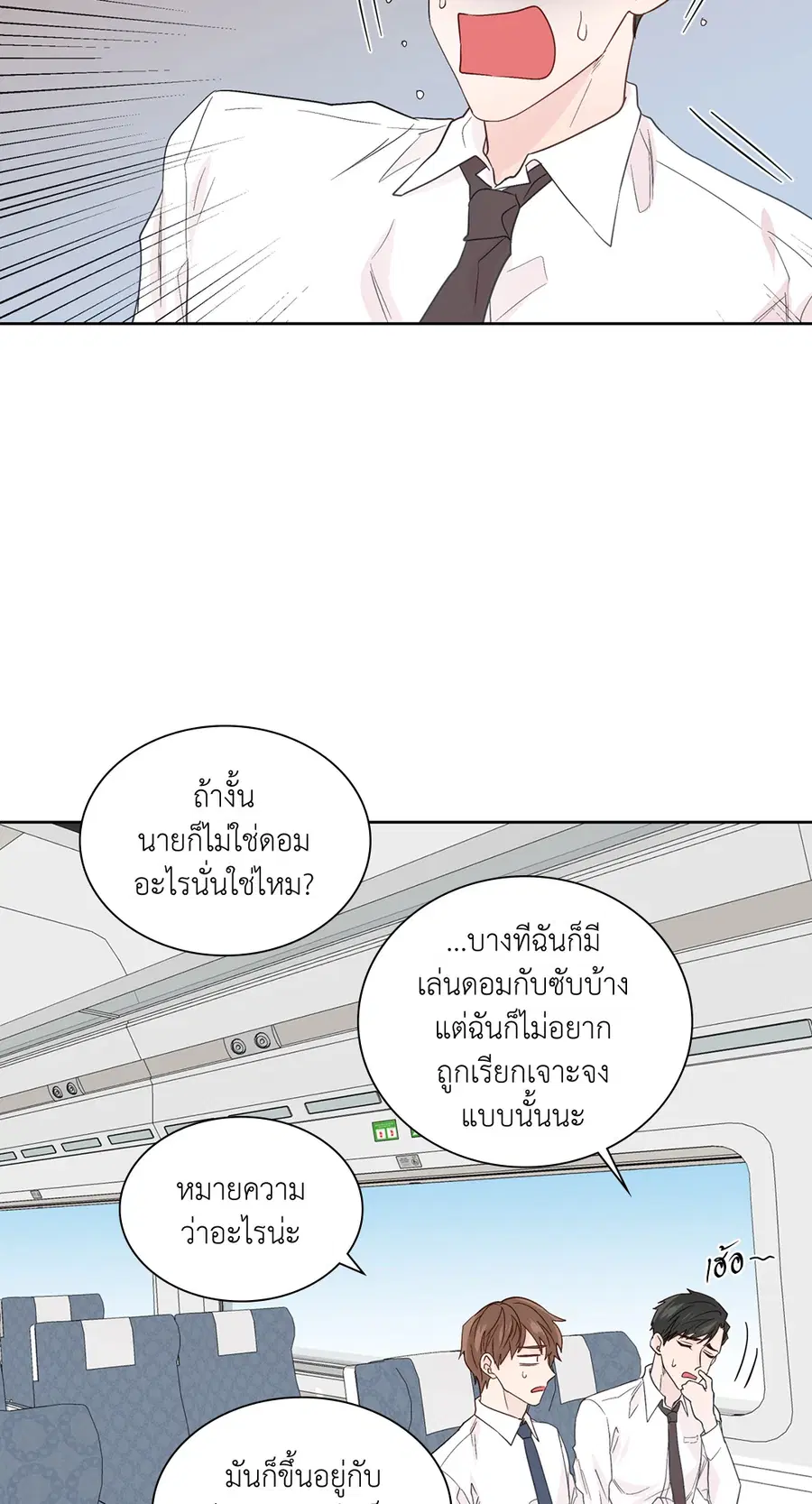 A Man of Virtue ตอนที่ 56 — หน้า 20 จาก 55