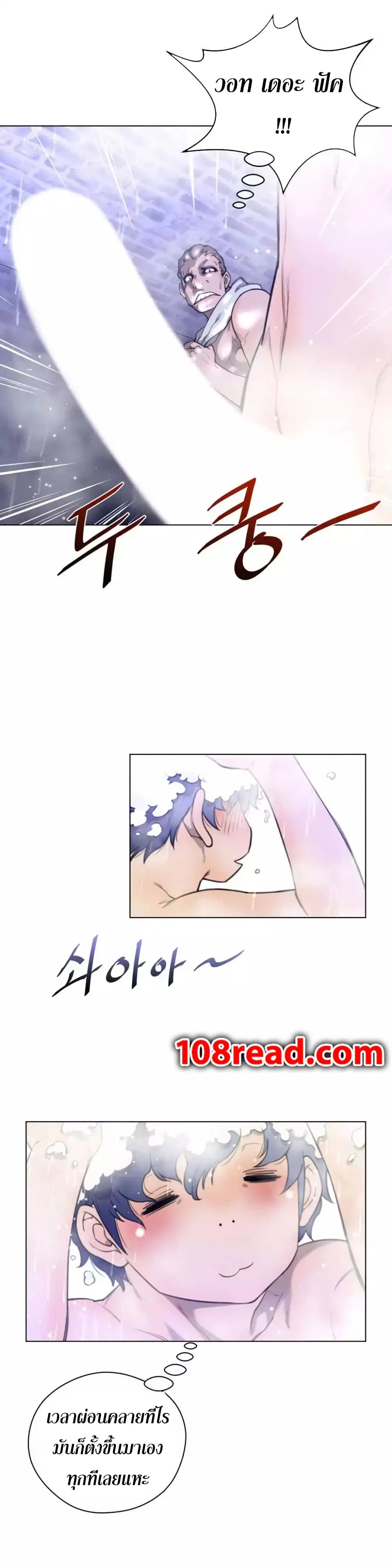 Perfect Half ตอนที่ 19 — หน้า 23 จาก 25