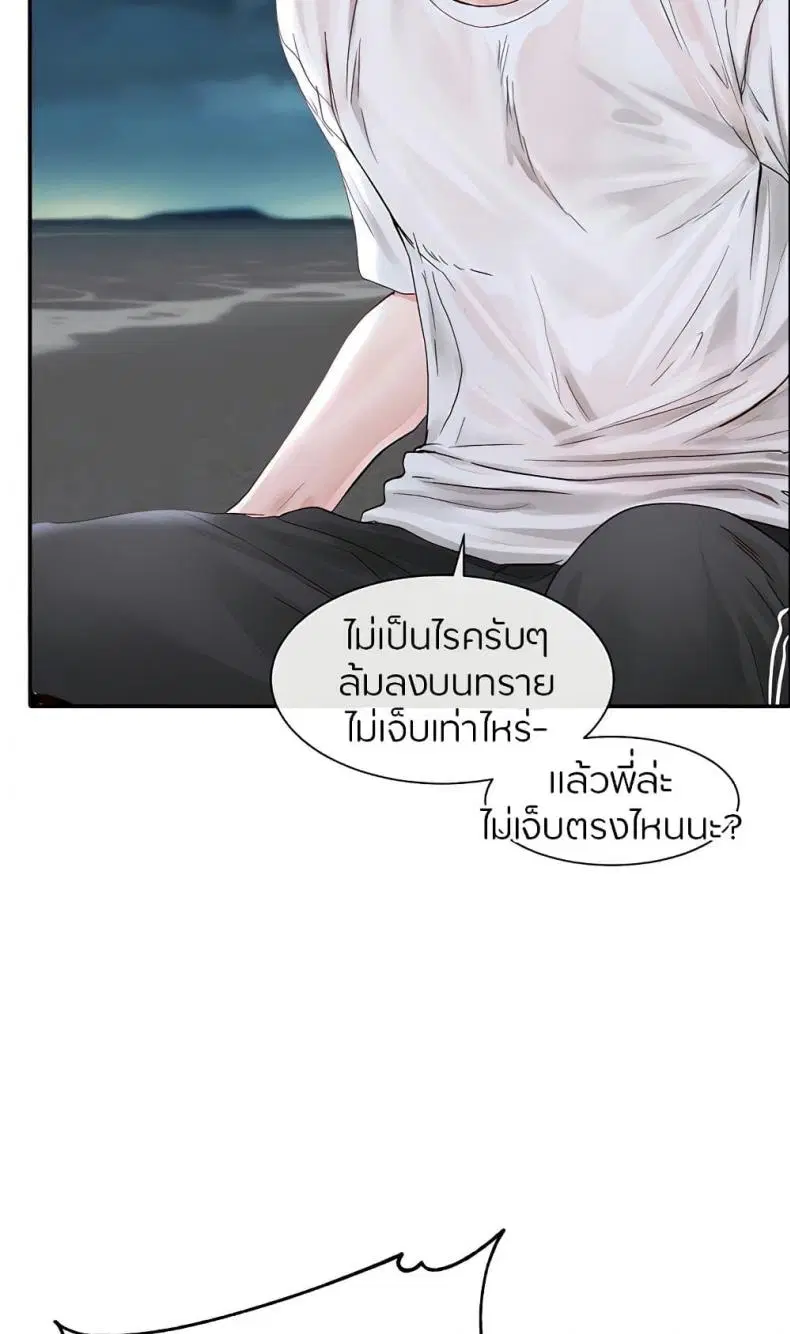 Theater Society (Circles) ตอนที่ 75 — หน้า 12 จาก 35