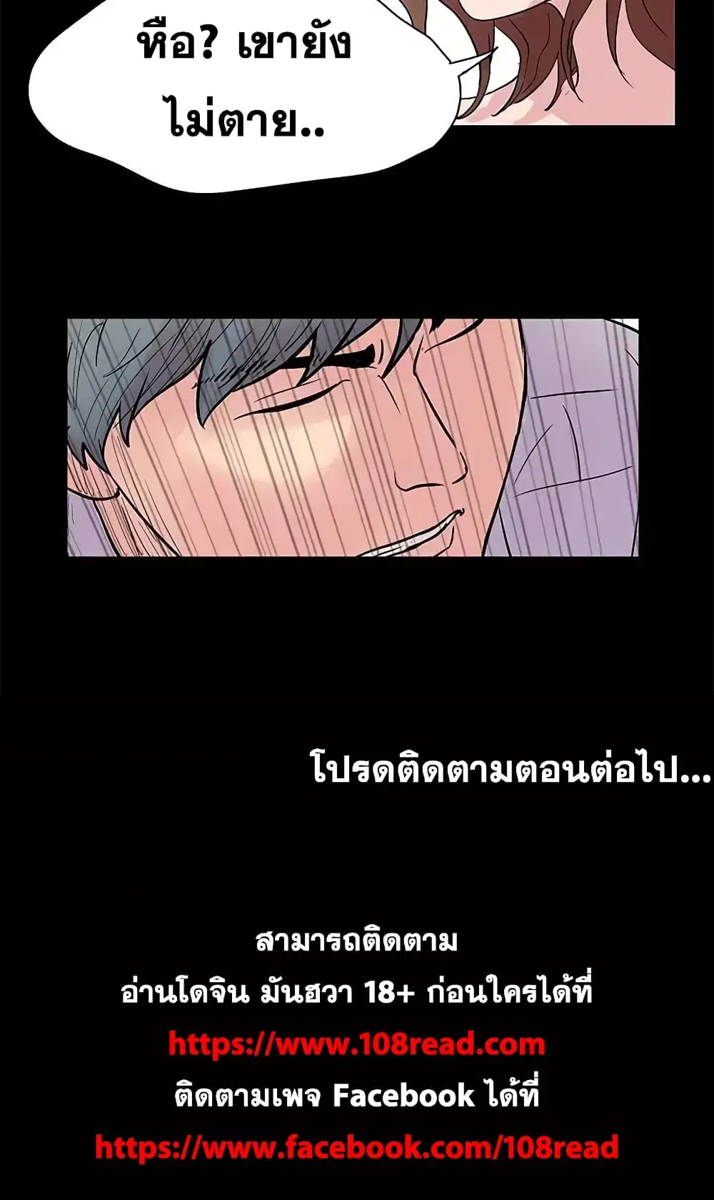 Project Utopia ตอนที่ 26 — หน้า 63 จาก 63