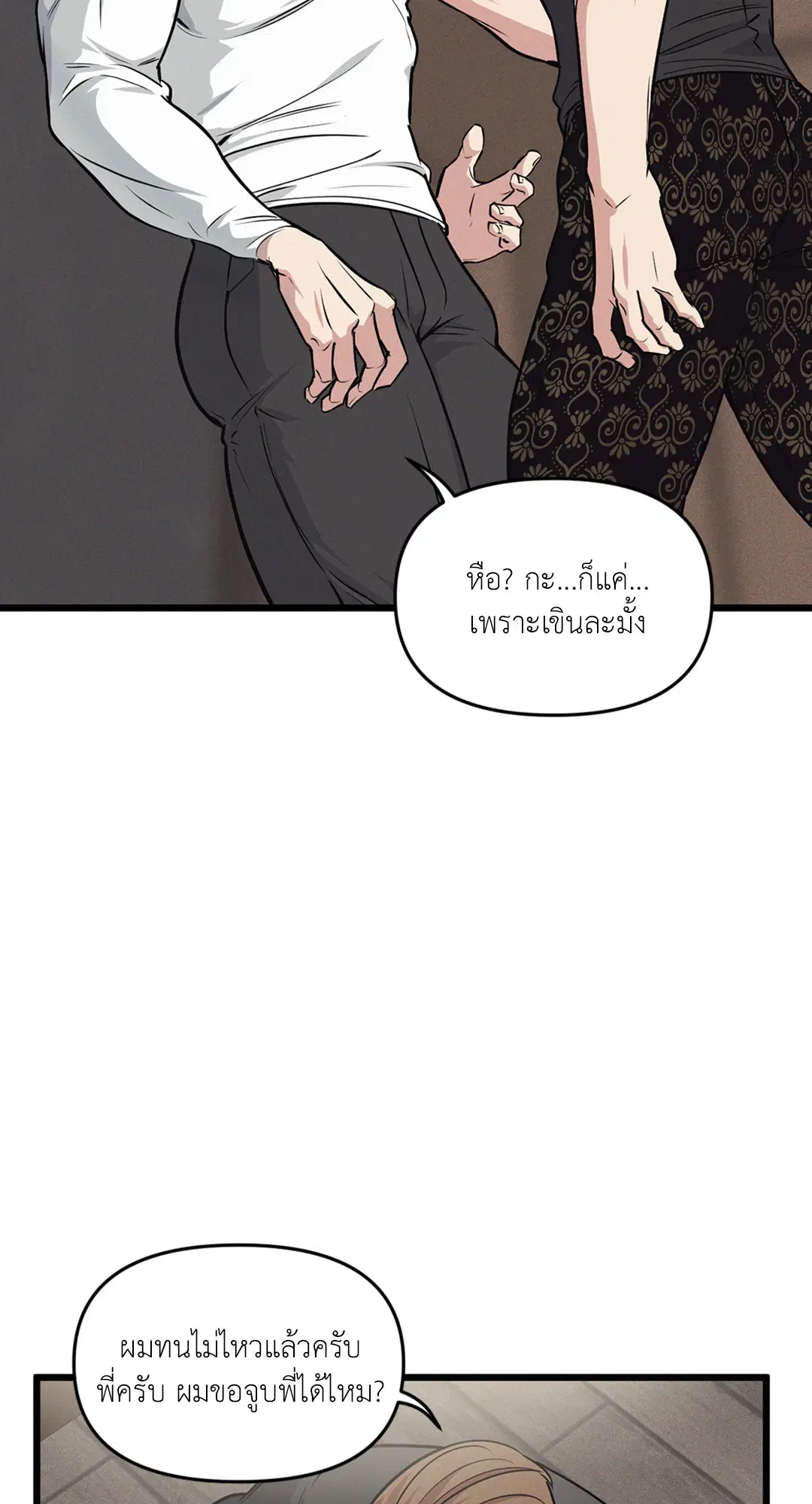 Full Volume ตอนที่ 76.1 — หน้า 18 จาก 41