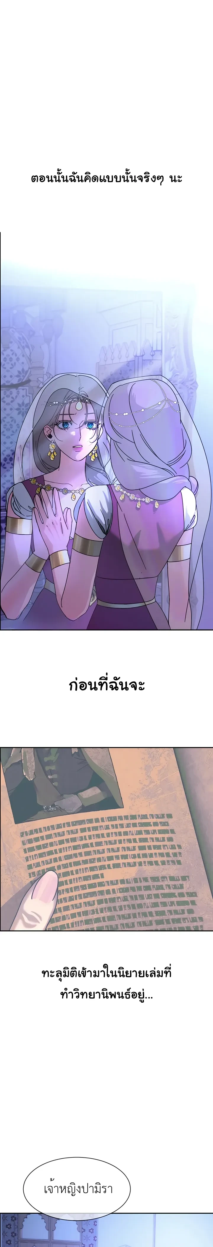 (18+) When I Became a Tribute – (18+) เมื่อฉันกลายเป็นของบรรณาการ ตอนที่ 1 — หน้า 12 จาก 24